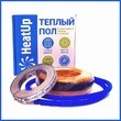 Нагревательный кабель HeatUp 400 Вт